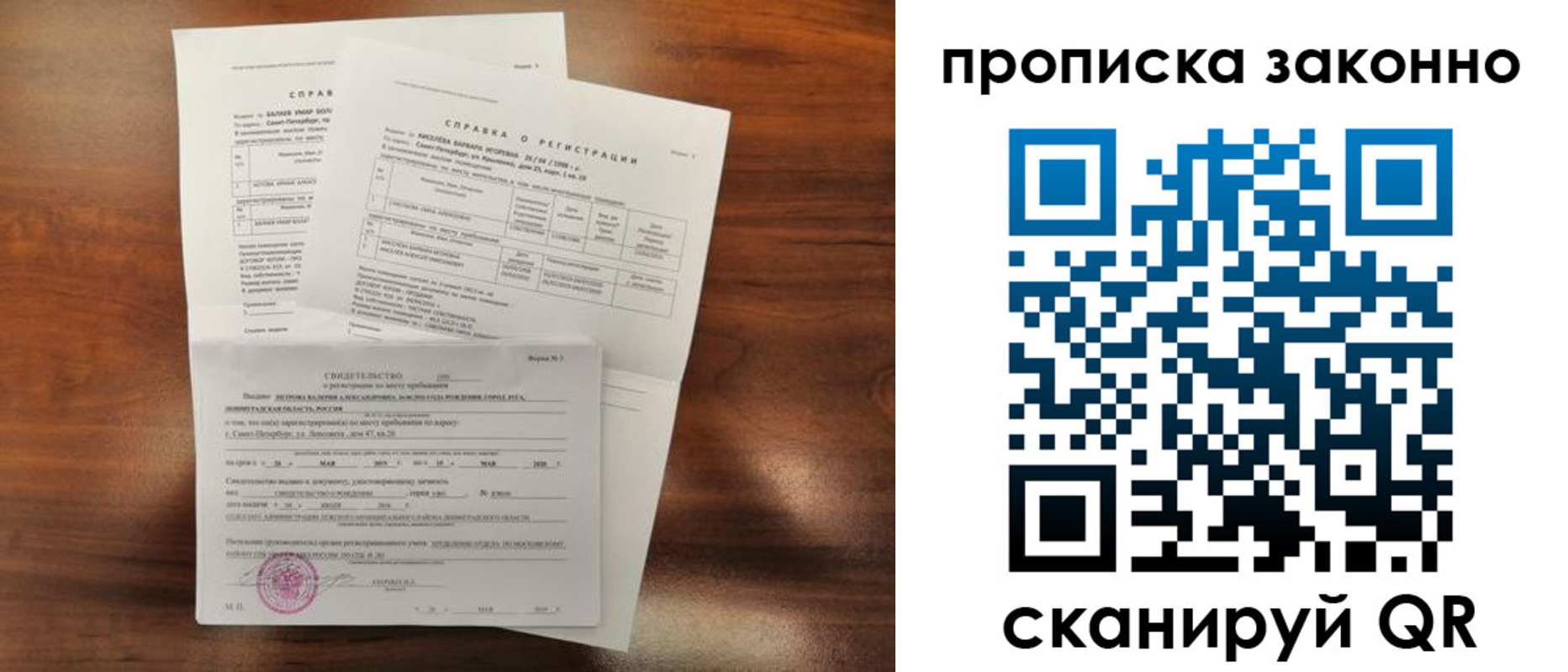 временная регистрация гарантия в Ряжске