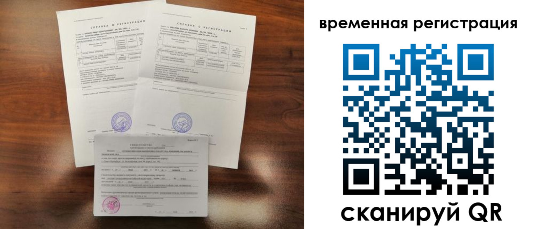 временная регистрация для школы в Ряжске