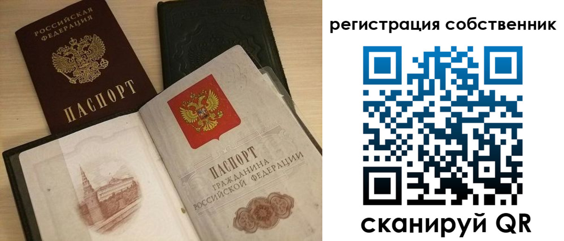 временная регистрация в Ряжске
