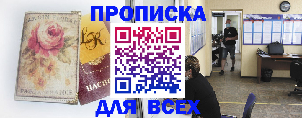 прописка для школы в Ряжске