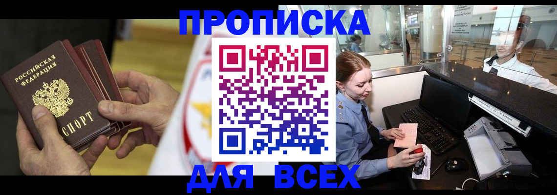 временная регистрация для школы в Ряжске