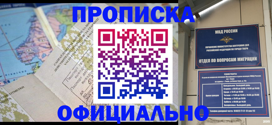 прописка ребенка в Ряжске