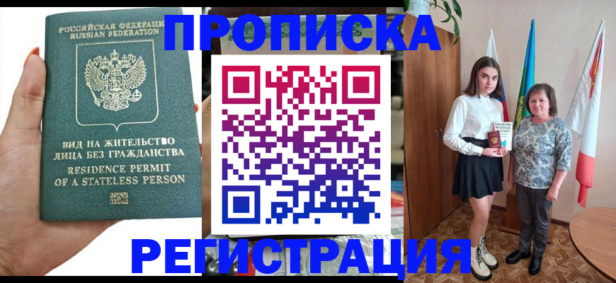 прописка для кредита в Ряжске