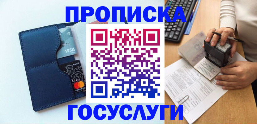 временная регистрация для всех в Ряжске