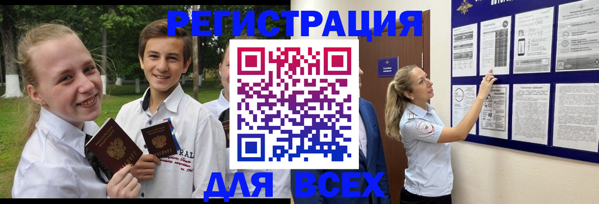 прописка для работы в Ряжске
