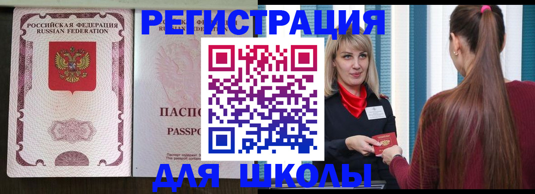 временная регистрация в Ряжске